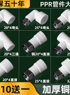 ppr水管配件加厚铝塑管活动接头4分6分内丝直接弯头三通热熔管接