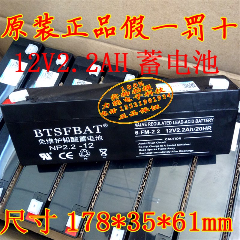 12V1.9AH 12V2Ah 12V2.2Ah 12V2.3AH蓄电池玩具车/音响/消防电瓶