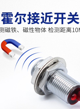 沪工M8M12M18霍尔接近开关传感器磁性磁铁感应NJK-500123C直流NPN