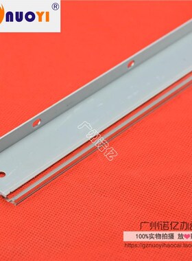 适用于HP4200 4250 4300 1338A 5942A大刮板 鼓芯刮板 清洁刮刀