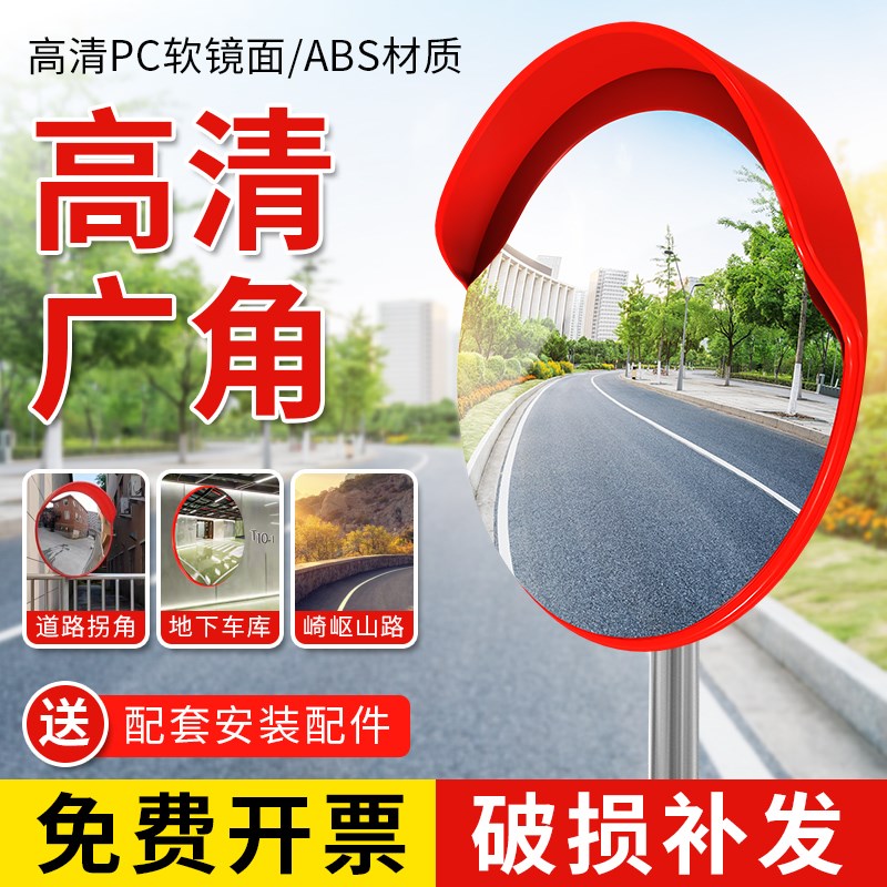 广角镜凸面镜交通路口反光镜球面镜道路转角镜室内外弯道车库镜子