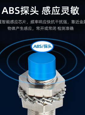 沪工HLJ12A3-4-Z/N1接近开关M12直流NPN三线常开电感式金属传感器