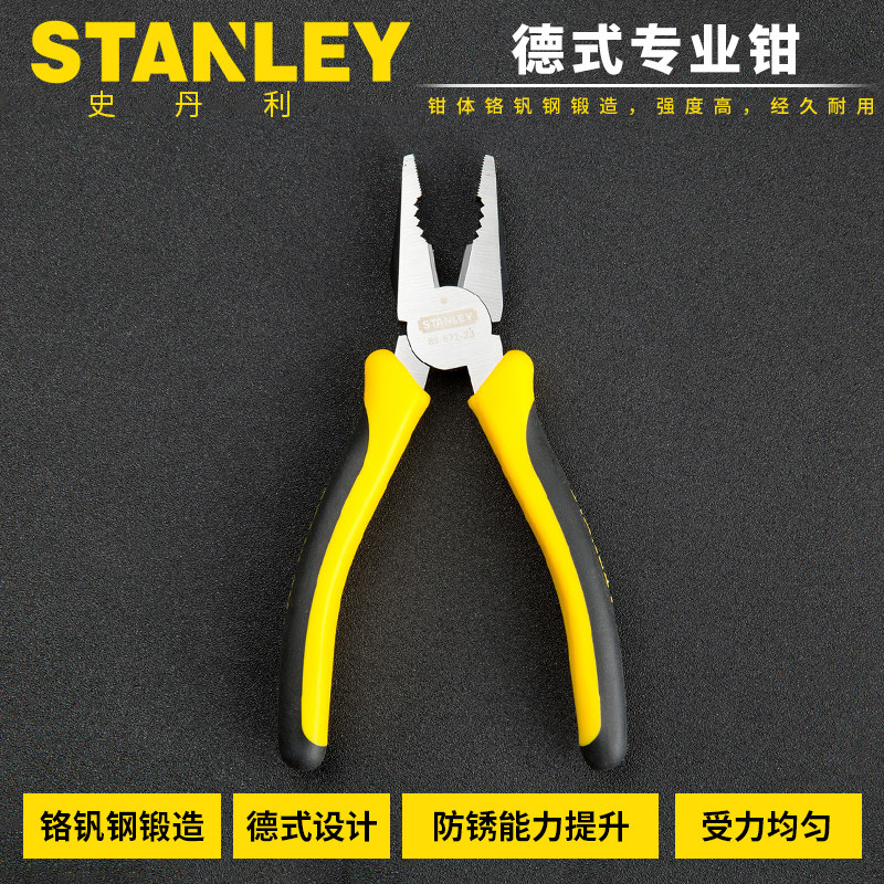 史丹利工具钳子老虎钳子钢丝钳尖嘴钳斜嘴钳断线钳6/7/8寸