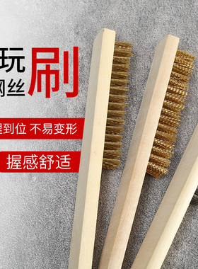 文玩钢丝刷木柄核桃金刚菩提子打磨除铁锈清洁铜丝刷子不锈钢丝刷