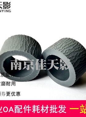 适用 爱普生 L6170 6171 L6176 L6178 L6191 L6198搓纸进纸轮皮套