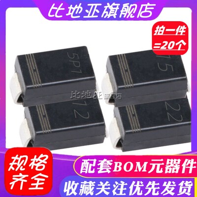 1W贴片稳压二极管SML4732A 4733 4734 4735 4.7/5.1/5.6/6.2V SMA