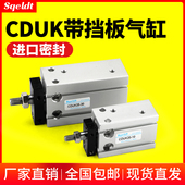 带导杆气缸CDUK10 50S 气动小型自由安装