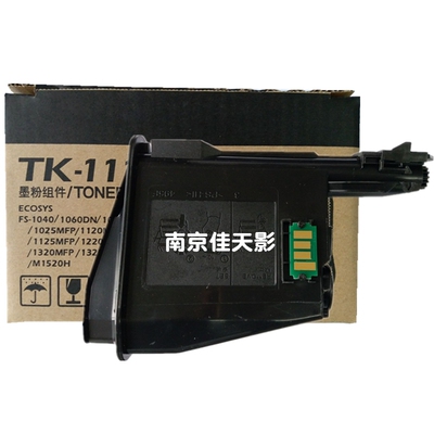 莱盛适合京瓷TK-1113粉盒FS10201040 1060 1120 1123碳粉1025墨盒