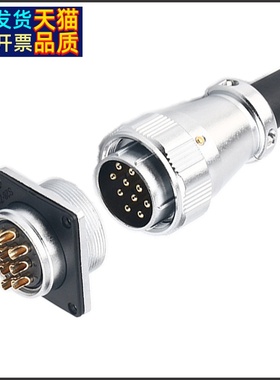 WS28-10芯金属航空插头 WS28J10TQ+WS28K10Z法兰插座 公母连接器