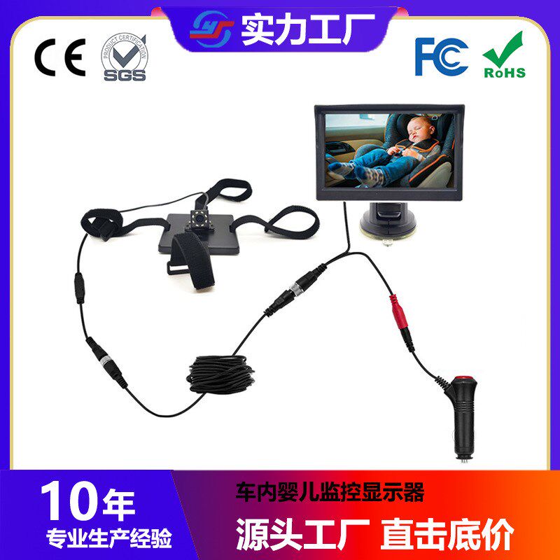 亚马狲热销  车内婴儿监控显示器红外高清摄像头不偏色