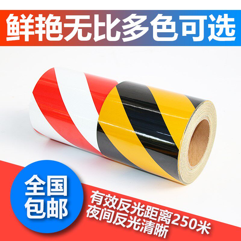 谷朵15CM宽反光警示胶带优质防撞反光膜交通地面墙面标识带胶贴条