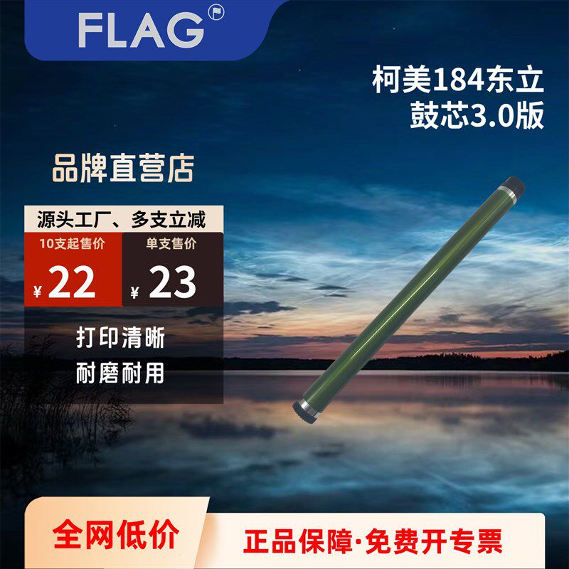 柯美184东立鼓芯163 183 152硒鼓 185 195 206 235 239 246感光鼓