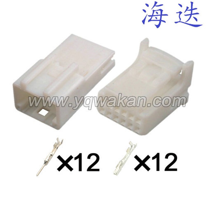 12P适用日产汽车H9防眩后视镜取电插头DJ7121S-0.7-11/21公母12孔