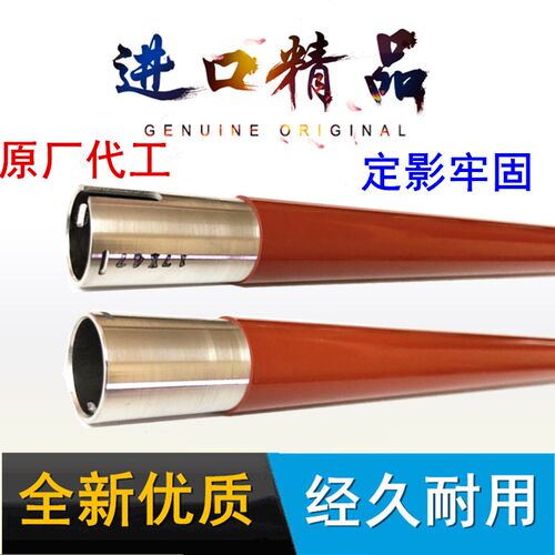 原装 施乐DCC4400 4300 450 4405 3540 4350 400定影上棍 加热辊