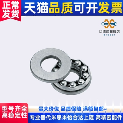 B51105 B51106 B51200 B51201 B51203 B51204[米制]止推滚珠轴承