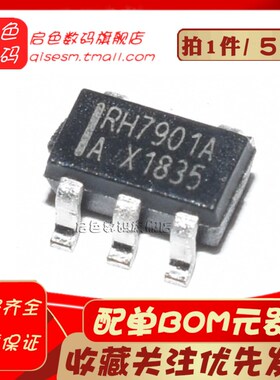 RH7901 RH7901A SOT23-5 单路USB充电协议端口控制IC芯片 (5个)