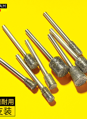 金刚石磨头3mm柄金刚砂打磨头合金金刚粗砂磨针玉石翡翠打磨去皮