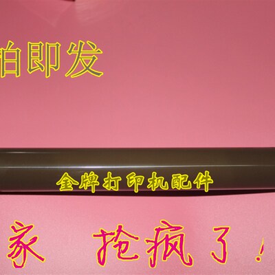 联想LJ 3700 3700DN 3800 8600 8900定影膜 金属膜 加热膜