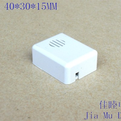 塑料壳 接线盒 仪器仪表壳 小喇叭盒 编程器外壳5-15:40*30*15