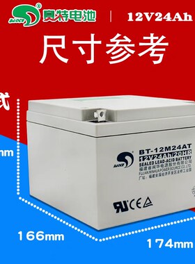 依爱消防JB-TGL-EI6000G火灾报警控制器蓄电池消防主机备用电池