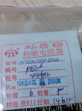 NTC热敏电阻 10K 5% 3950 MF52A 103J3950 小黑头 珠状测温型