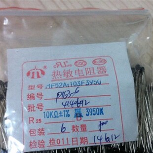 NTC热敏电阻 10K 5% 3950 MF52A 103J3950 小黑头 珠状测温型