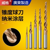 威格55度锥度球刀铣刀2刃球头斜度立铣刀钨钢硬质合金cnc数控刀具