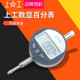 上工电子指示表数显百分表0 12.7 0.01mm数显百分指示表 正品 包邮