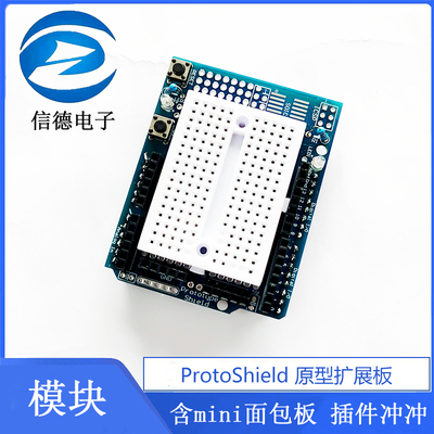 ProtoShield 机器人原型扩展板mini面包板学习开发板 支持UNO R3
