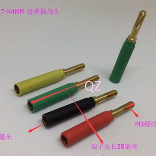 转接头Adaptor 全铜高品质4mm母香蕉插座转M3螺纹 连接器端子