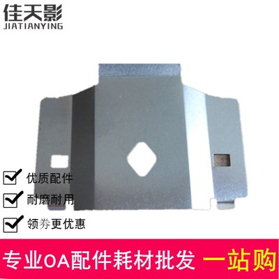 适用得实 DS300 DS3200IV DS2600II DS3200H 保护片挡片 色带挡片