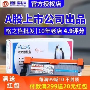 P268D 格之格适用富士施乐M228DB粉盒 P268B 268Z CT202331 M228Z