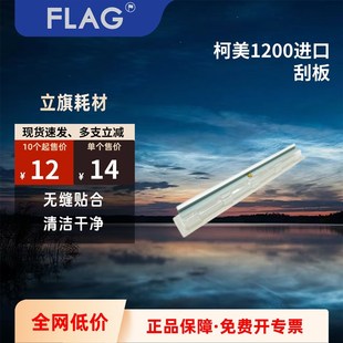 1051 柯美1200進口鼓刮板 1050清潔刮板 1052 1250 951硒鼓刮刀