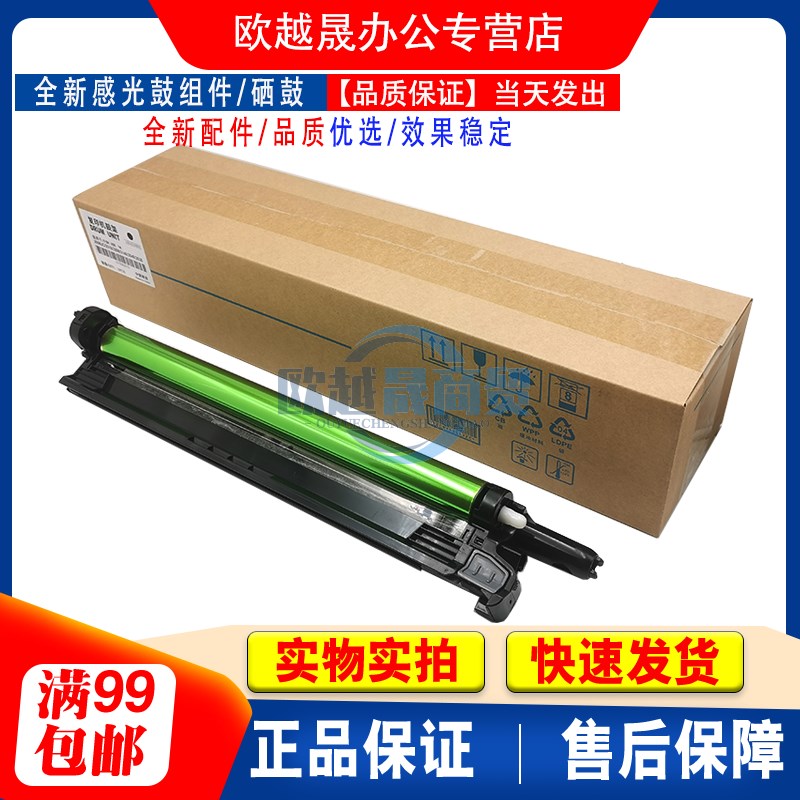 适用 夏普MX-36AR感光鼓组件MX-2318 2018UC 2338NC硒鼓 套鼓