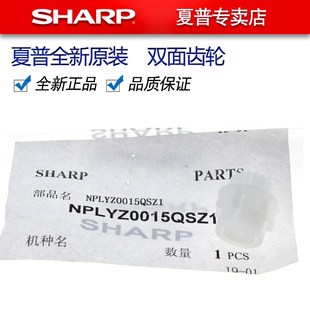 318 256 255 夏普AR 双面滑轮 276 236 316 双面齿轮 258 275