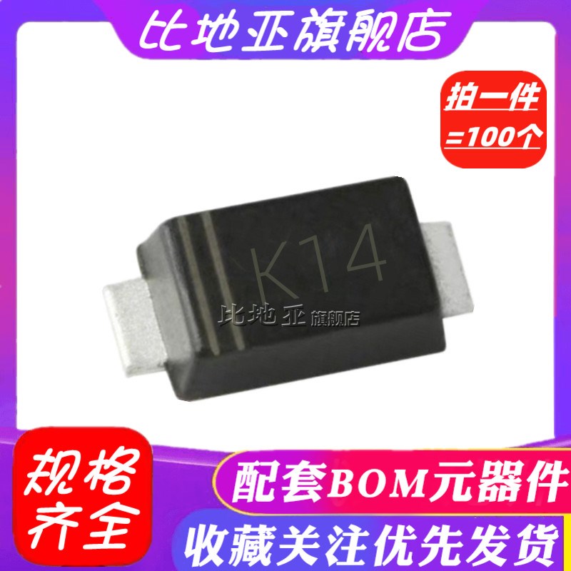 DSK14 DSK24 DSK34 SS34肖特基二极管 K14/K24/K34 贴片SOD-123FL