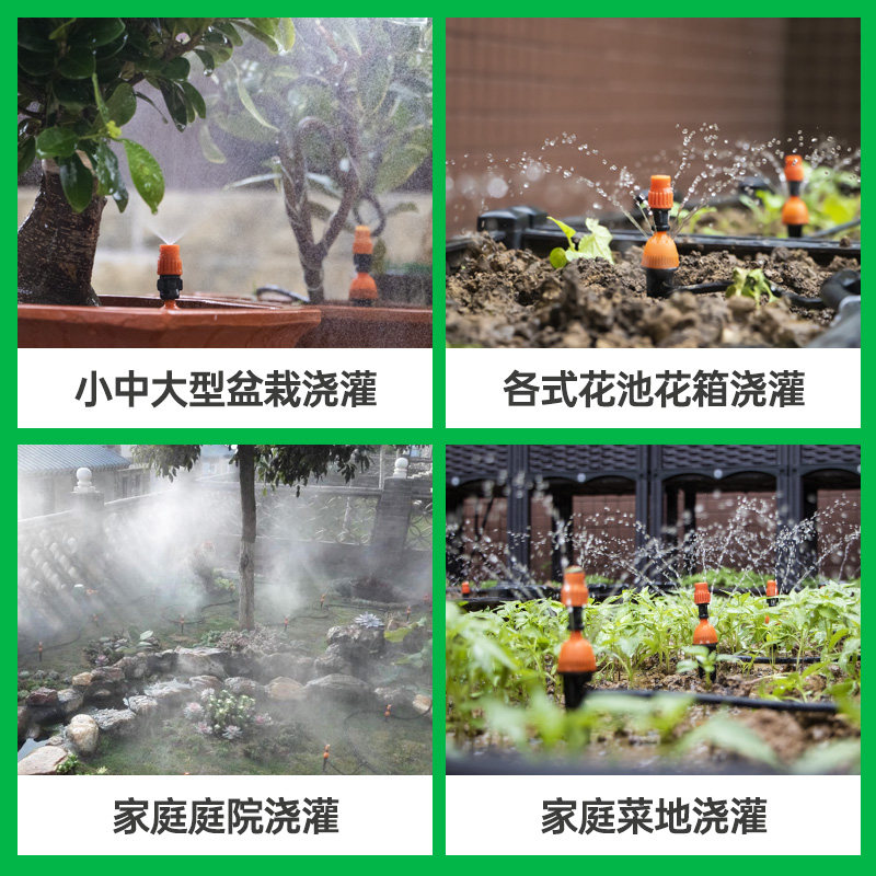 代代发 智能自动浇花器 滴灌喷雾一体喷头出差定时浇水盆栽套装