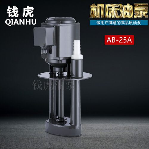 机床油泵单相AB-25三相电泵380V磨床水泵220V线切割循环冷却泵90W