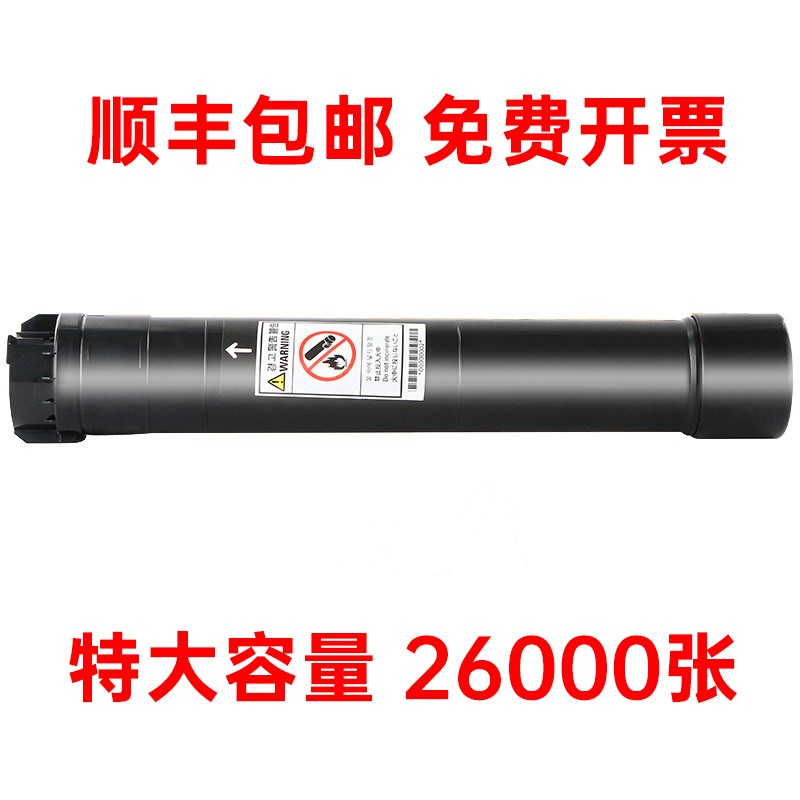 适用富士施乐DocuCentre-V3065硒鼓墨盒DC V3065CPS粉盒Fuji Xero