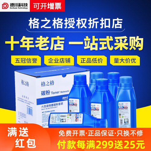 格之格适用HP88A碳粉HP388A hp1007 p1108 m1136 m126a打印机墨粉