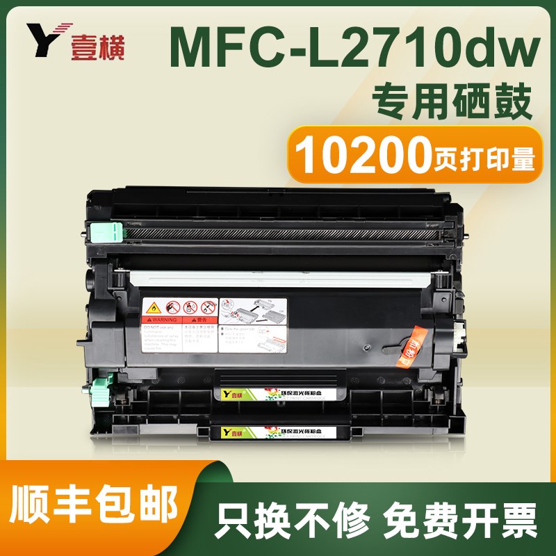 适用兄弟MFC-L2710dw粉盒L2350dw 2375黑白L2715dw硒鼓TN2480墨盒