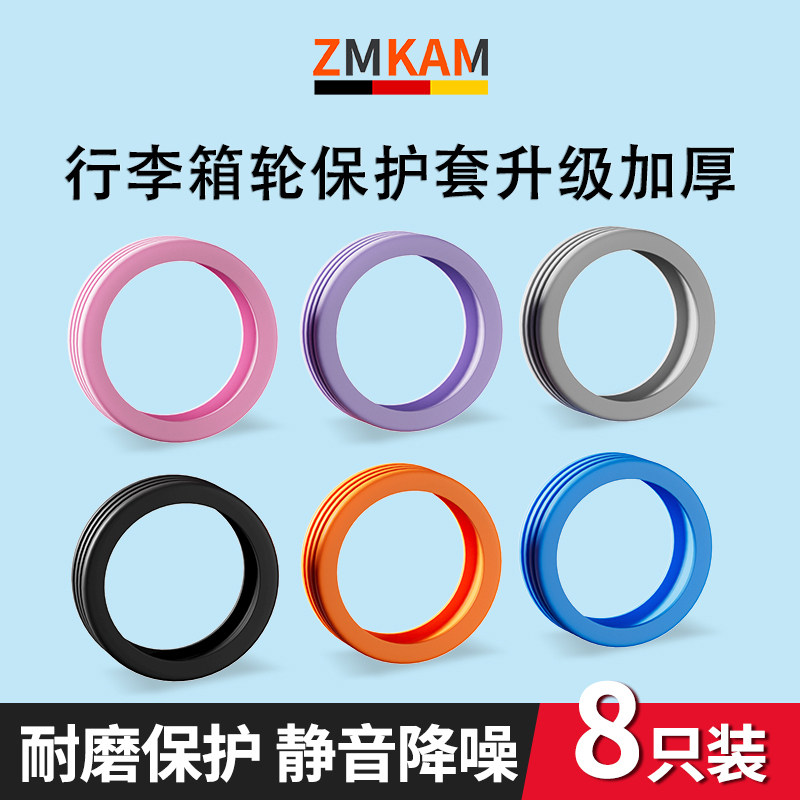行李箱轮子橡胶套静音万向轮硅胶保护套加厚旅行箱拉杆脚轮箱配件,厨房电器,其他商用厨电,淘宝优惠券,粉丝福利购,淘宝优惠卷