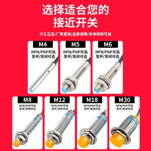 沪工接近开关LJ24A3-10-Z(J)/BX/AX/BY/AY/EX/DX/EZ/DZ/CX/CY/EDZ