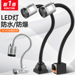 顺灿达机床工作灯led车床灯220v冲床数控台灯36v磁铁照明灯24v