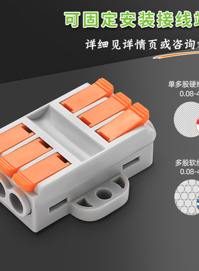 拼接式电线接线器221可固定快速接线端子对接头器接线神器并线器