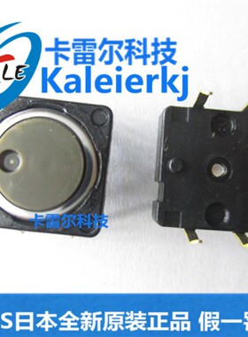 日本ALPS轻触开关SKHCBHA010直插4脚 12*12*4.3按键开关