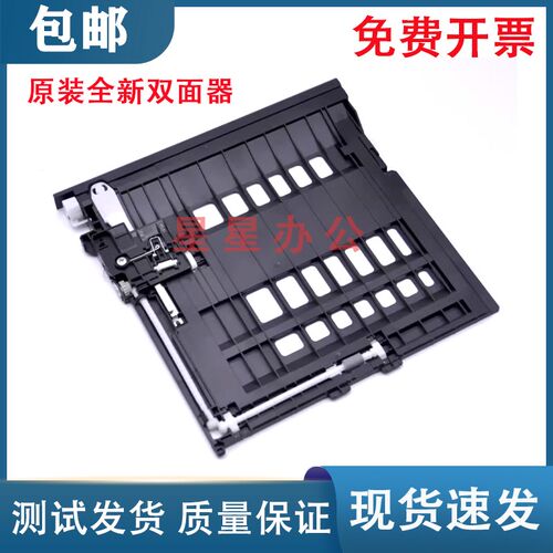 原装全新 理光 P200 P201 M340 M340W M340fw M340F 双面进纸器