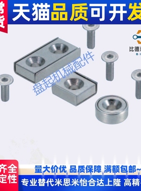 带平头螺栓止动座型磁铁 HXCS HXCR HXCC8/10/12/15/20/25