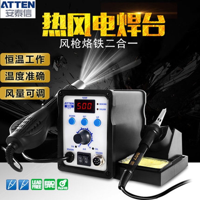 安泰信AT8586数显风枪烙铁二合一手机维修热风拆焊台AT8502D/858D