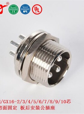宁波重强插头插座16M GX16 Maojwei Sinocontec 板后安装公插座F2